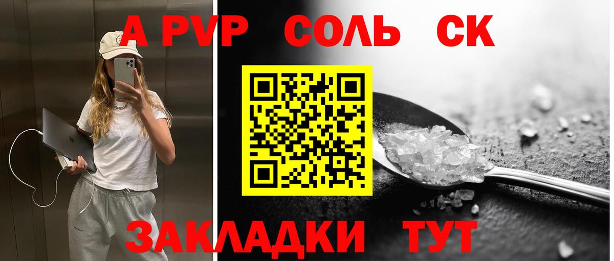 купить наркотики сайты  А ПВП VHQ  Alpha-PVP VHQ  Вход с VPN  Свободный  APVP Crystall 