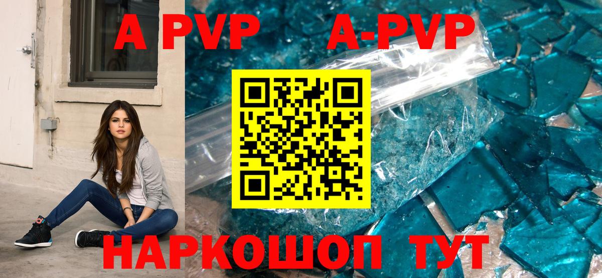 APVP СК КРИС Свободный
