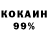 Cocaine Перу DaNiK 225