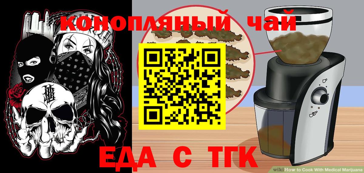 Свободный  Cannafood конопля  Вход с VPN 
