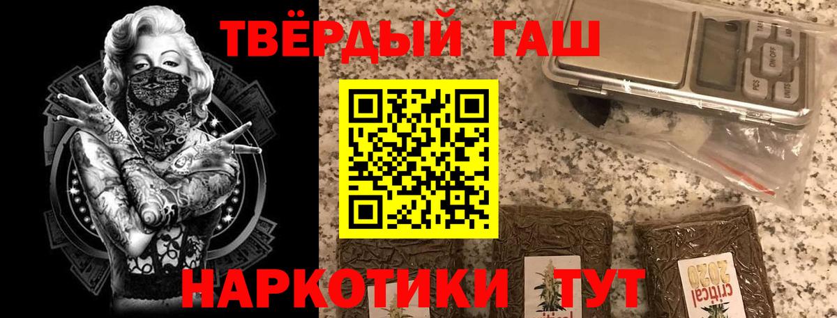 купить  сайты  ГАШИШ гашик  Вход с VPN  ГАШ гашик  Свободный 