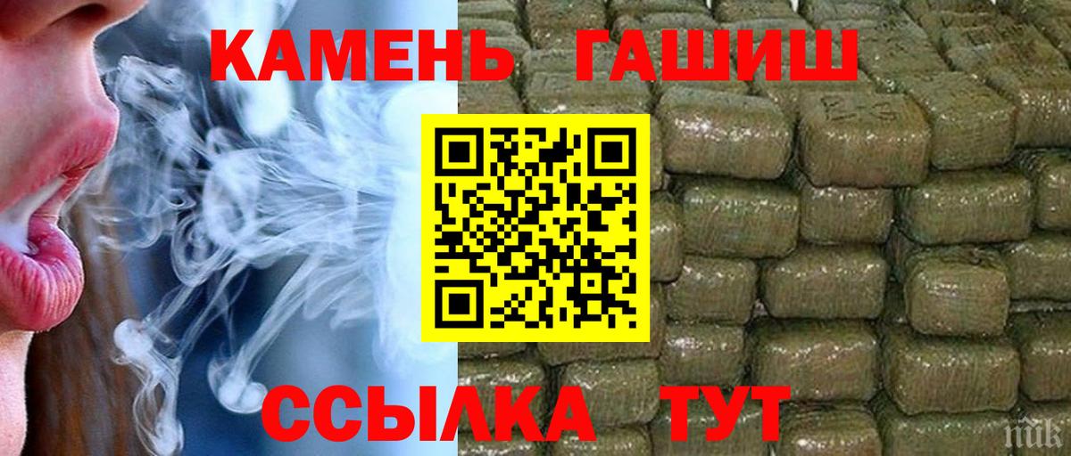 Гашиш убойный Свободный