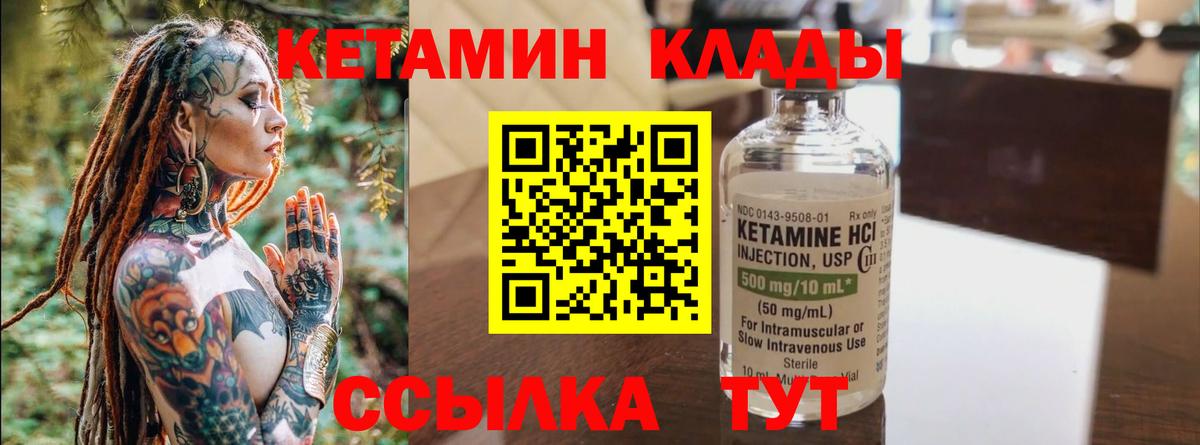 Кетамин ketamine  Вход с VPN  Свободный 