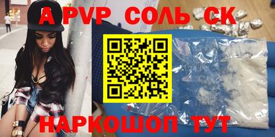 Альфа ПВП Новозыбков