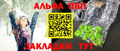 Альфа ПВП Новозыбков