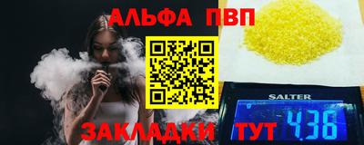 Альфа ПВП Новозыбков