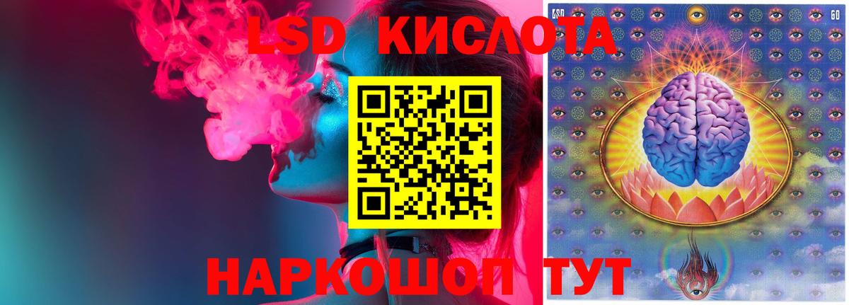 Лсд 25 экстази ecstasy Свободный