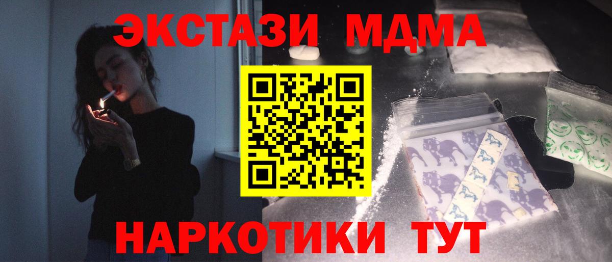 МДМА молли  МДМА молли  Вход с VPN  Свободный 