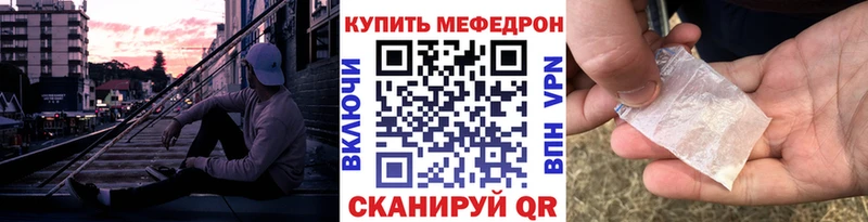 Меф  Свободный