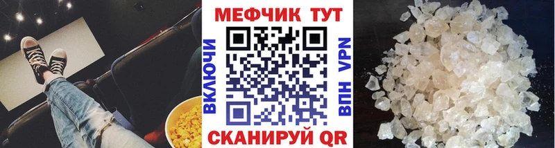 Мефедрон mephedrone  где купить   Свободный 