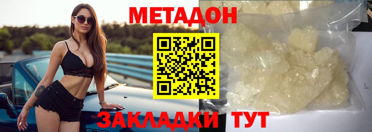 Метадон VHQ Свободный
