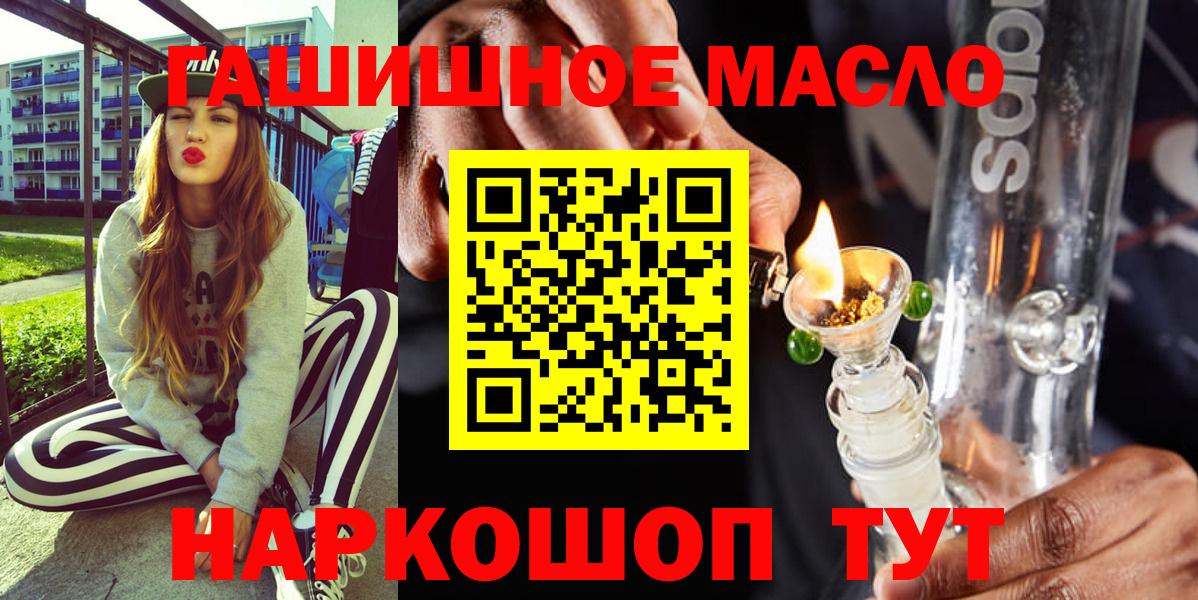 ТГК вейп с тгк  ТГК THC oil  Свободный  Вход с VPN 