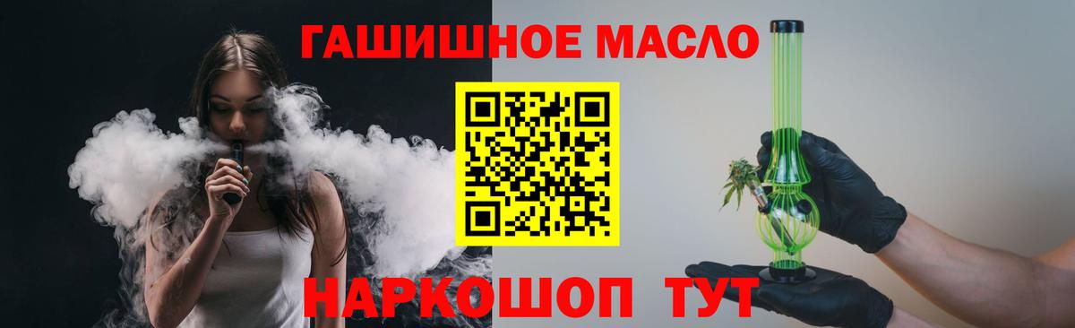 ТГК вейп Свободный