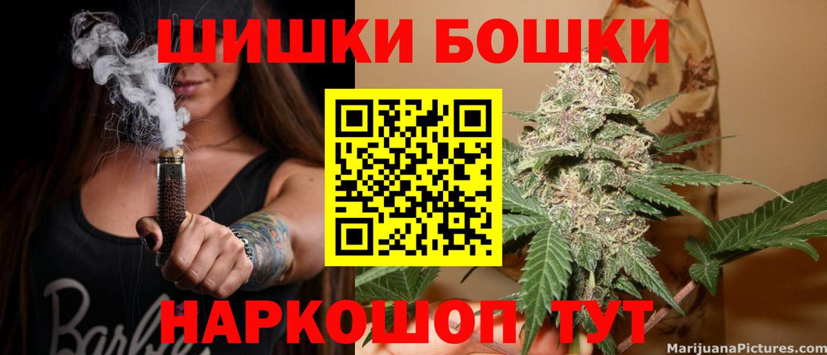 Бошки марихуана планчик  Вход с VPN  Свободный  Бошки марихуана VHQ 